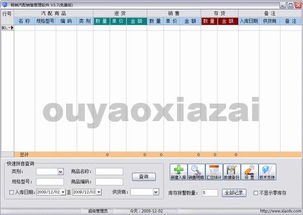 行業(yè)軟件銷售策略與市場(chǎng)前景分析